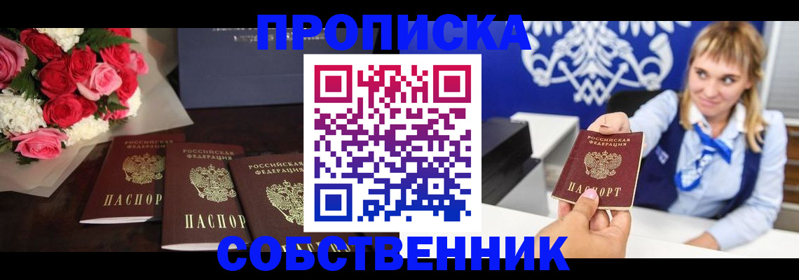 временная регистрация 2025 в Выборге