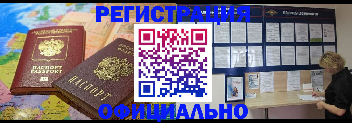 временная регистрация в квартире в Выборге