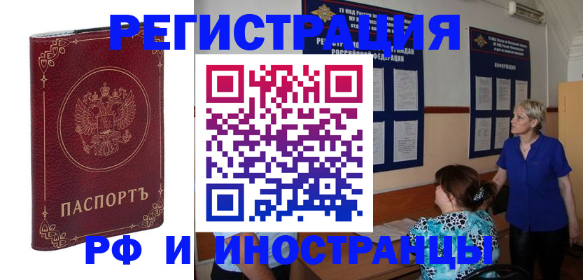 где прописаться в Выборге