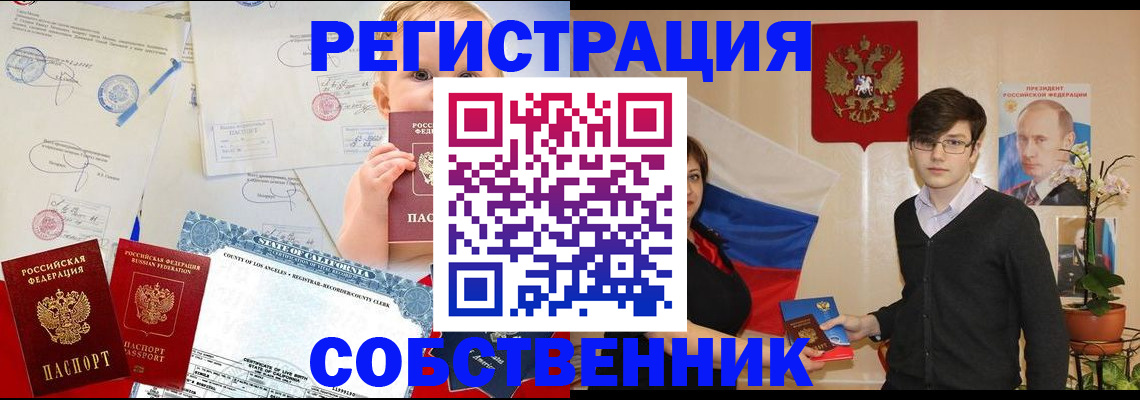 прописка для работы в Выборге